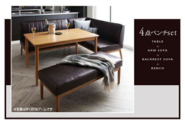 スーパSALE10倍＆4時間限定10％OFF ダイニングセット（テーブル&ソファ ベンチ） モダンデザインリビングダイニングセット 5人 4点セット(テーブル+ソファ1脚+アームソファ1脚+ベンチ1脚) 右アーム W120 組立設置付