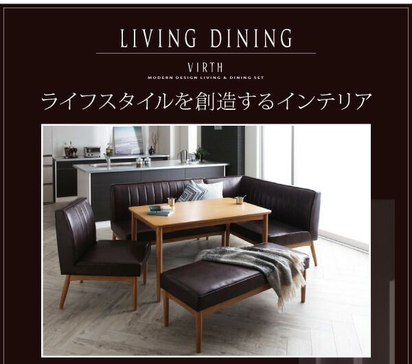 スーパSALE10倍＆4時間限定10％OFF ダイニングセット（テーブル&ソファ ベンチ） モダンデザインリビングダイニングセット 5人 4点セット(テーブル+ソファ1脚+アームソファ1脚+ベンチ1脚) 右アーム W120 組立設置付