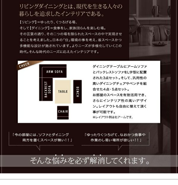 スーパSALE10倍＆4時間限定10％OFF ダイニングセット（テーブル&ソファ ベンチ） モダンデザインリビングダイニングセット 5人 4点セット(テーブル+ソファ1脚+アームソファ1脚+ベンチ1脚) 右アーム W120 組立設置付