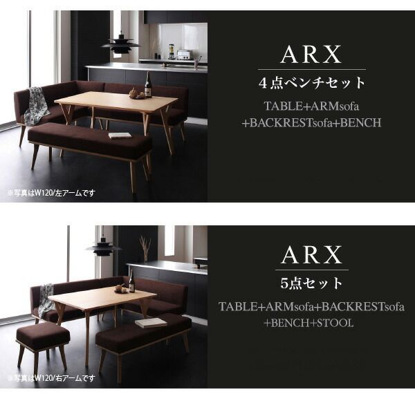 スーパSALE10倍＆4時間限定10％OFF ダイニングセット（テーブル&ソファ ベンチ） モダンデザインリビングダイニングセット 5人 4点セット(テーブル+ソファ1脚+アームソファ1脚+ベンチ1脚) 右アーム W120 組立設置付
