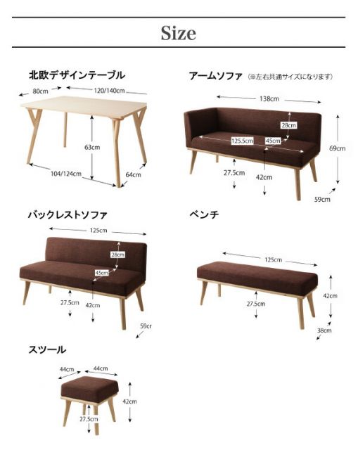 スーパSALE10倍＆4時間限定10％OFF ダイニングセット（テーブル&ソファ ベンチ） モダンデザインリビングダイニングセット 5人 4点セット(テーブル+ソファ1脚+アームソファ1脚+ベンチ1脚) 右アーム W120 組立設置付