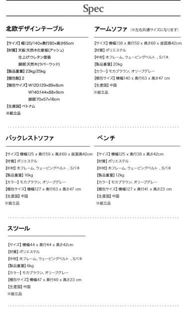スーパSALE10倍＆4時間限定10％OFF ダイニングセット（テーブル&ソファ ベンチ） モダンデザインリビングダイニングセット 5人 4点セット(テーブル+ソファ1脚+アームソファ1脚+ベンチ1脚) 右アーム W120 組立設置付