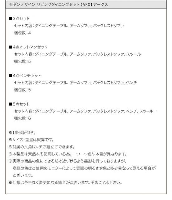 スーパSALE10倍＆4時間限定10％OFF ダイニングセット（テーブル&ソファ ベンチ） モダンデザインリビングダイニングセット 5人 4点セット(テーブル+ソファ1脚+アームソファ1脚+ベンチ1脚) 右アーム W120 組立設置付
