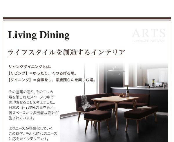 スーパSALE10倍＆4時間限定10％OFF ダイニングセット（テーブル&ソファ ベンチ） モダンデザインリビングダイニングセット 5人 4点セット(テーブル+ソファ1脚+アームソファ1脚+ベンチ1脚) 右アーム W120 組立設置付