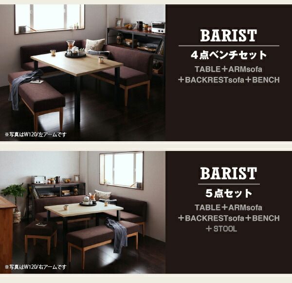 スーパSALE10倍＆4時間限定10％OFF ダイニングセット（テーブル&ソファ ベンチ） モダンカフェ風リビングダイニングセット 5人 4点セット(テーブル+ソファ1脚+アームソファ1脚+ベンチ1脚) 右アーム W120 組立設置付