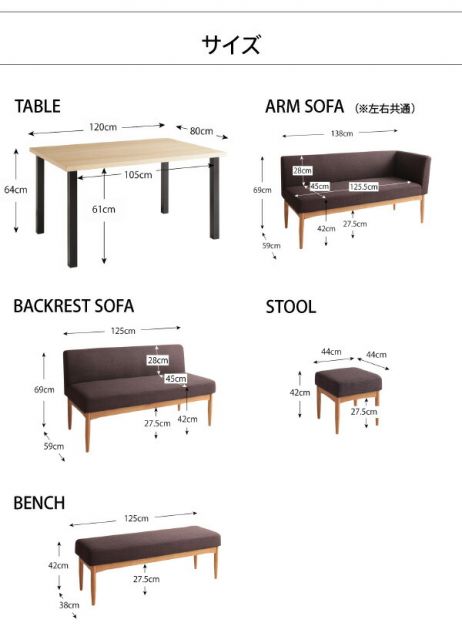 スーパSALE10倍＆4時間限定10％OFF ダイニングセット（テーブル&ソファ ベンチ） モダンカフェ風リビングダイニングセット 5人 4点セット(テーブル+ソファ1脚+アームソファ1脚+ベンチ1脚) 右アーム W120 組立設置付