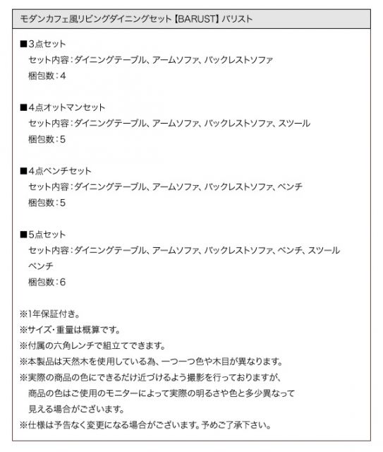 スーパSALE10倍＆4時間限定10％OFF ダイニングセット（テーブル&ソファ ベンチ） モダンカフェ風リビングダイニングセット 5人 4点セット(テーブル+ソファ1脚+アームソファ1脚+ベンチ1脚) 右アーム W120 組立設置付