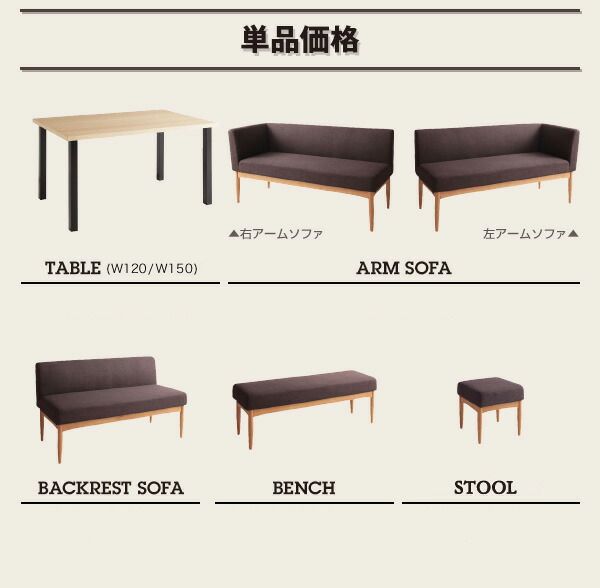 スーパSALE10倍＆4時間限定10％OFF ダイニングセット（テーブル&ソファ ベンチ スツール） モダンカフェ風リビングダイニングセット 6人 5点セット(テーブル+ソファ1脚+アームソファ1脚+ベンチ1脚+スツール1脚) 右アーム W120 組立設置付