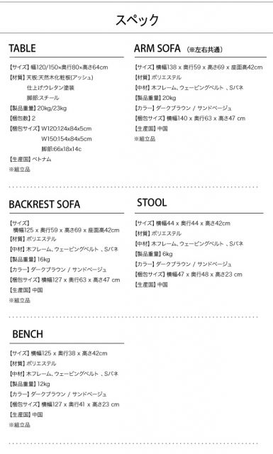 スーパSALE10倍＆4時間限定10％OFF ダイニングセット（テーブル&ソファ ベンチ スツール） モダンカフェ風リビングダイニングセット 6人 5点セット(テーブル+ソファ1脚+アームソファ1脚+ベンチ1脚+スツール1脚) 右アーム W120 組立設置付