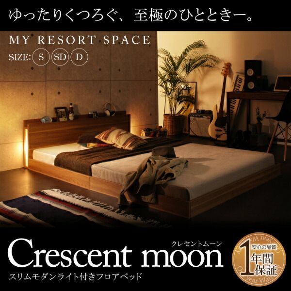 スーパSALE10倍＆4時間限定10％OFF スリムモダンライト付きフロアベッド スタンダードボンネルコイル マットレス付き シングル 組立設置付