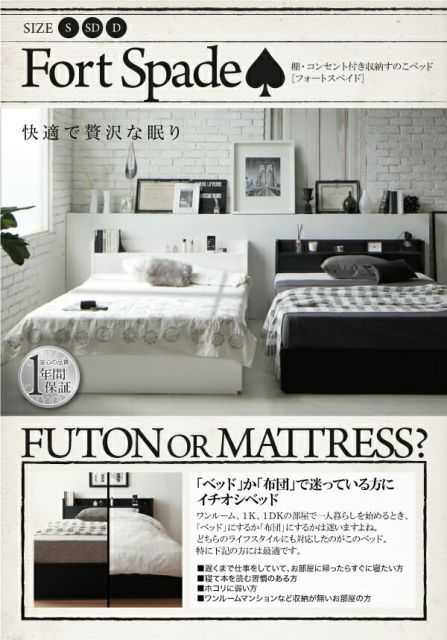 スーパSALE10倍＆4時間限定10％OFF 棚・コンセント付き収納すのこベッド スタンダードボンネルコイルマットレス付き シングル 組立設置付
