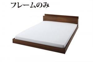 スーパSALE10倍＆4時間限定10％OFF 大型モダンフロアベッド ベッドフレームのみ セミシングル 組立設置付