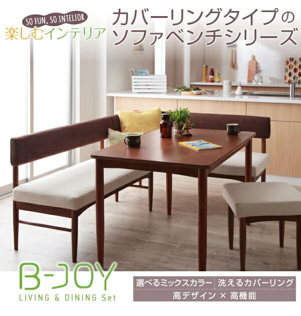 スーパSALE10倍＆4時間限定10％OFF ダイニングセット（テーブル&ソファ） 選べるカバーリング ミックスカラーソファ リビングダイニングセット 3人 3点セット(テーブル+ソファ1脚+アームソファ1脚) W120 組立設置付