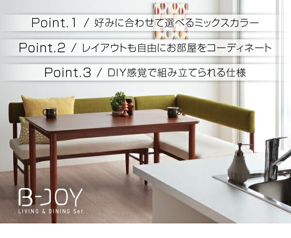 スーパSALE10倍＆4時間限定10％OFF ダイニングセット（テーブル&ソファ） 選べるカバーリング ミックスカラーソファ リビングダイニングセット 3人 3点セット(テーブル+ソファ1脚+アームソファ1脚) W120 組立設置付