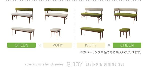 スーパSALE10倍＆4時間限定10％OFF ダイニングセット（テーブル&ソファ） 選べるカバーリング ミックスカラーソファ リビングダイニングセット 3人 3点セット(テーブル+ソファ1脚+アームソファ1脚) W120 組立設置付