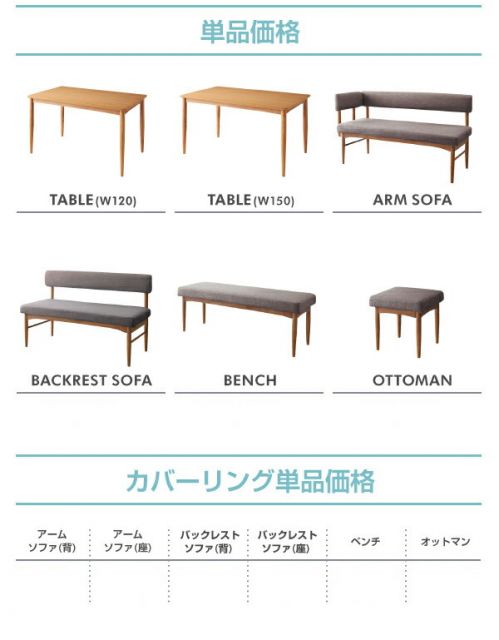 スーパSALE10倍＆4時間限定10％OFF ダイニングセット（テーブル&ソファ ベンチ） 選べるカバーリング ミックスカラーソファベンチ リビングダイニングセット 5人 4点セット(テーブル+ソファ1脚+アームソファ1脚+ベンチ1脚) W150 組立設置付