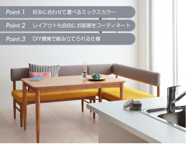 スーパSALE10倍＆4時間限定10％OFF ダイニングセット（テーブル&ソファ ベンチ） 選べるカバーリング ミックスカラーソファベンチ リビングダイニングセット 5人 4点セット(テーブル+ソファ1脚+アームソファ1脚+ベンチ1脚) W150 組立設置付