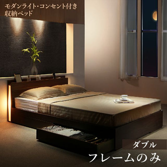スーパSALE10倍＆4時間限定10％OFF スリムモダンライト付き収納ベッド ベッドフレームのみ ダブル 組立設置付