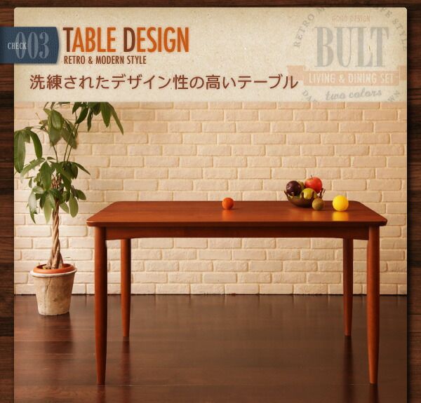 スーパSALE10倍＆4時間限定10％OFF ダイニングテーブル ダイニング レトロモダンカフェテイスト リビングダイニングシリーズ ダイニングテーブル単品 W120 組立設置付