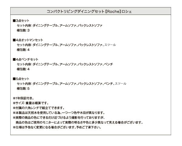 スーパSALE10倍＆4時間限定10％OFF ダイニングセット（テーブル&ソファ スツール） コンパクトリビングダイニングセット 4人 4点セット(テーブル+ソファ1脚+アームソファ1脚+スツール1脚) 右アーム W120 組立設置付