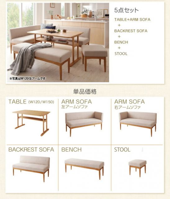 スーパSALE10倍＆4時間限定10％OFF ダイニングセット（テーブル&ソファ ベンチ スツール） コンパクトリビングダイニングセット 6人 5点セット(テーブル+ソファ1脚+アームソファ1脚+ベンチ1脚+スツール1脚) 右アーム W120 組立設置付