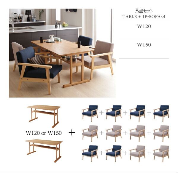 スーパSALE10倍＆4時間限定10％OFF モダンデザイン ソファダイニングセット 4人 5点セット(テーブル+1Pソファ4脚) W150 組立設置付
