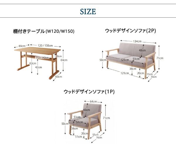 スーパSALE10倍＆4時間限定10％OFF ダイニングテーブル 4人 天然木 モダンデザイン 棚付き ソファダイニングシリーズ ダイニングテーブル単品 高さ64 幅120 組立設置付