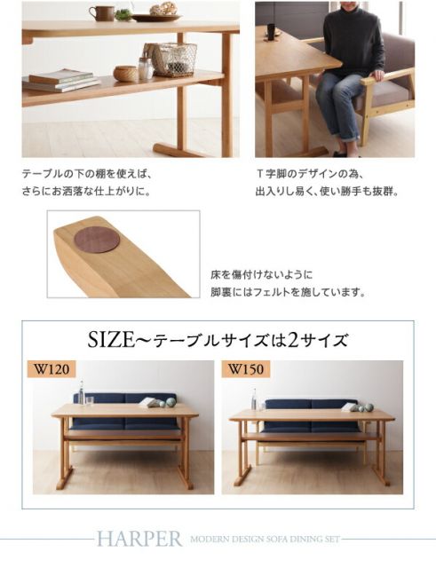 スーパSALE10倍＆4時間限定10％OFF ダイニングテーブル 4人 天然木 モダンデザイン 棚付き ソファダイニングシリーズ ダイニングテーブル単品 高さ64 幅120 組立設置付