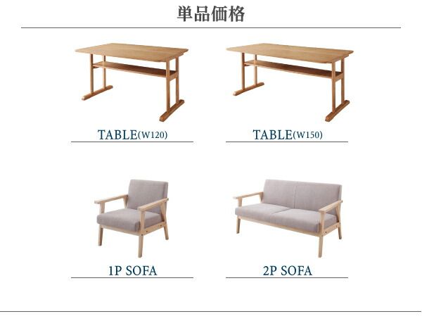 スーパSALE10倍＆4時間限定10％OFF ダイニングテーブル 4人 天然木 モダンデザイン 棚付き ソファダイニングシリーズ ダイニングテーブル単品 高さ64 幅120 組立設置付