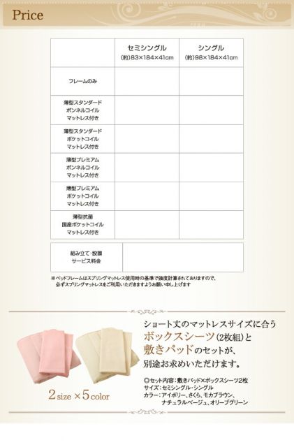 スーパSALE10倍＆4時間限定10％OFF ベッド ダブルベッド ダブル ベット シングルベッド セミダブルベッド ダブルベッド ベッドフレーム マットレス付き 収納付き 収納 薄型プレミアムボンネルコイルマットレス付き セミシングル ショート丈 組立設置付