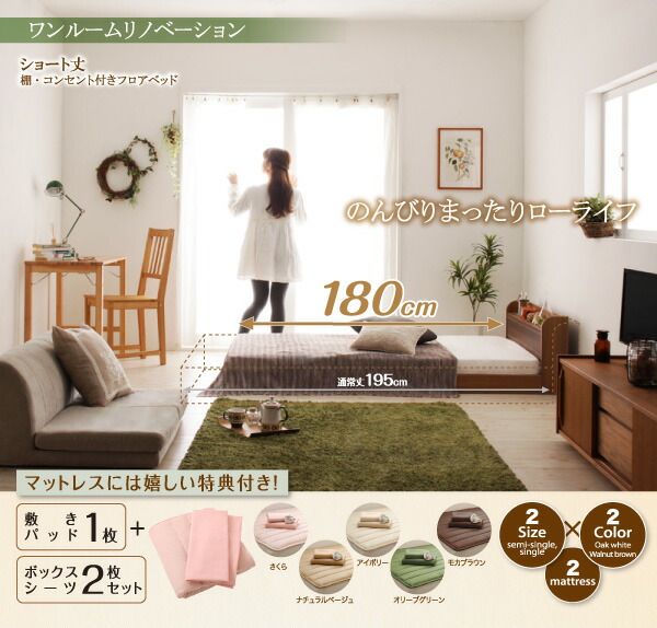 スーパSALE10倍＆4時間限定10％OFF ショート丈棚・コンセント付きフロアベッド スタンダードボンネルコイルマットレス付き セミシングル ショート丈 組立設置付