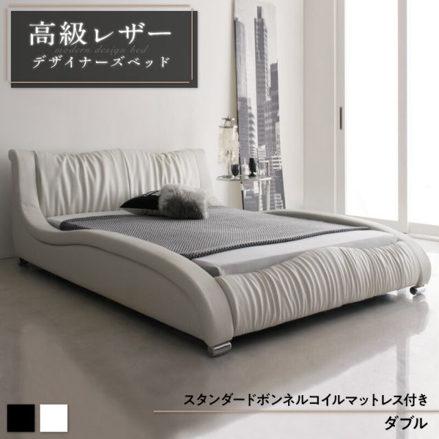スーパSALE10倍＆4時間限定10％OFF モダンデザイン・高級レザー・デザイナーズベッド スタンダードボンネルコイルマットレス付き ダブル 組立設置付