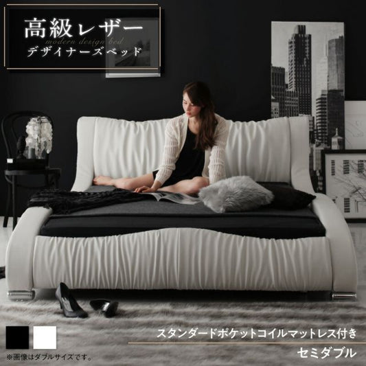 スーパSALE10倍＆4時間限定10％OFF モダンデザイン・高級レザー・デザイナーズベッド スタンダードポケットコイルマットレス付き セミダブル 組立設置付