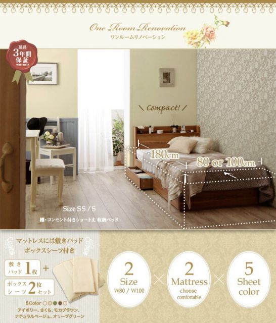 スーパSALE10倍＆4時間限定10％OFF ショート丈 棚・コンセント付き収納ベッド スタンダードボンネルコイルマットレス付き セミシングル ショート丈 組立設置付