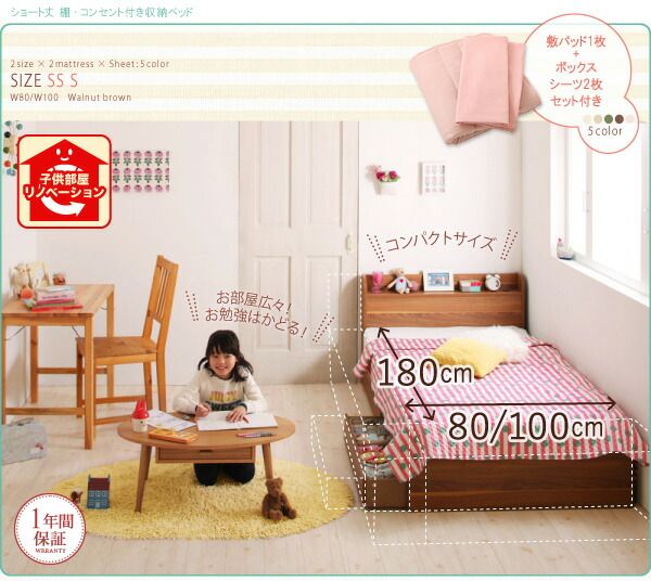 スーパSALE10倍＆4時間限定10％OFF ショート丈 棚・コンセント付き収納ベッド ベッドフレームのみ シングル ショート丈 組立設置付