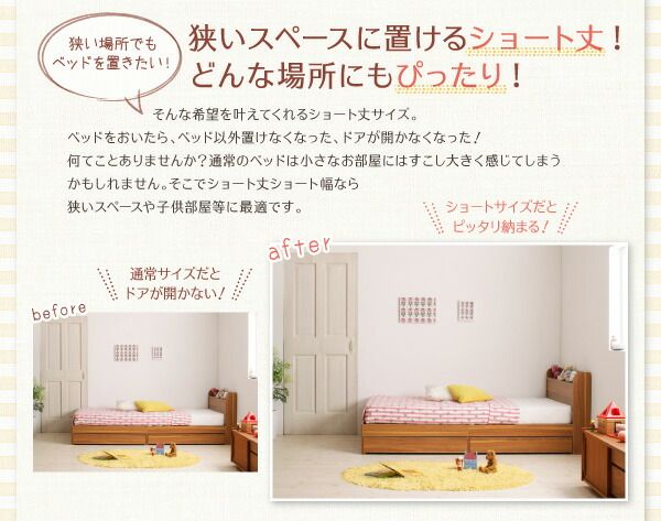 スーパSALE10倍＆4時間限定10％OFF ショート丈 棚・コンセント付き収納ベッド ベッドフレームのみ シングル ショート丈 組立設置付