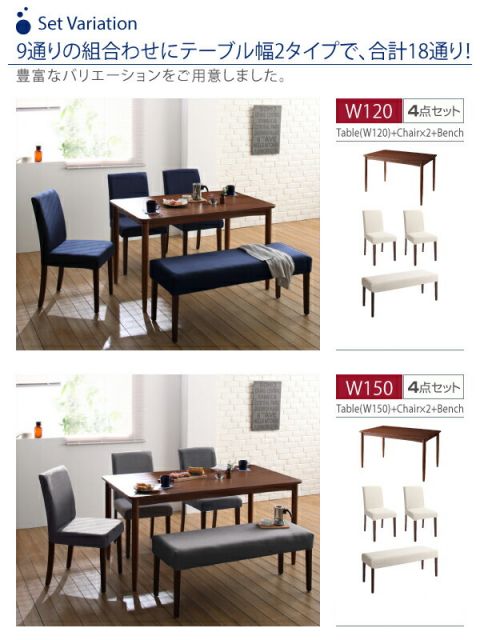 スーパSALE10倍＆4時間限定10％OFF 洗濯機で洗えるカバーリングチェア！ ダイニングセット 4点セット(テーブル+チェア2脚+ベンチ1脚) W150 組立設置付