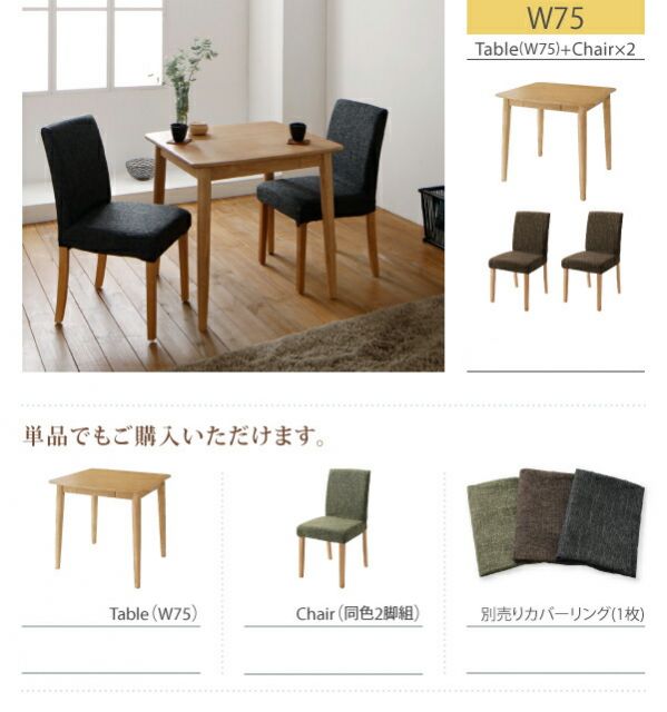 スーパSALE10倍＆4時間限定10％OFF ダイニングテーブル ダイニング ダイニングテーブル単品 W75 組立設置付