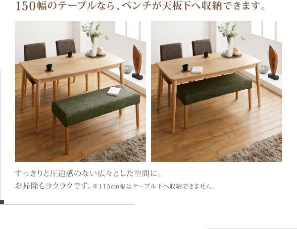 スーパSALE10倍＆4時間限定10％OFF ベンチ 洗濯機で洗えるカバーリングベンチ！ ダイニング ベンチ単品 2P 組立設置付