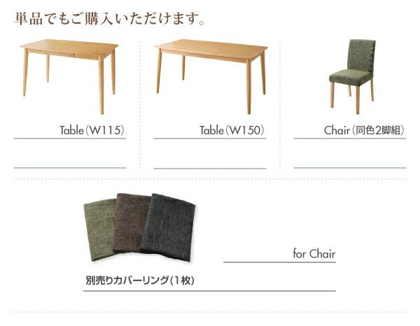 スーパSALE10倍＆4時間限定10％OFF 洗濯機で洗えるカバーリングチェア！ ダイニングセット 4人 5点セット(テーブル+チェア4脚) W115 組立設置付