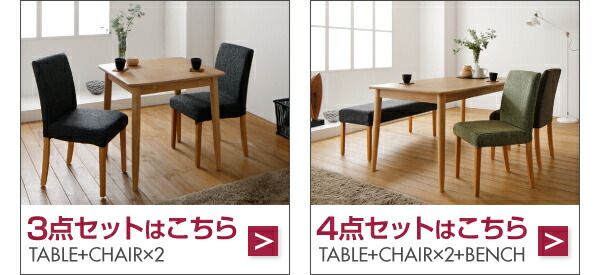 スーパSALE10倍＆4時間限定10％OFF 洗濯機で洗えるカバーリングチェア！ ダイニングセット 4人 5点セット(テーブル+チェア4脚) W115 組立設置付
