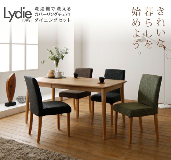 スーパSALE10倍＆4時間限定10％OFF 洗濯機で洗えるカバーリングチェア！ ダイニングセット 4人 5点セット(テーブル+チェア4脚) W115 組立設置付