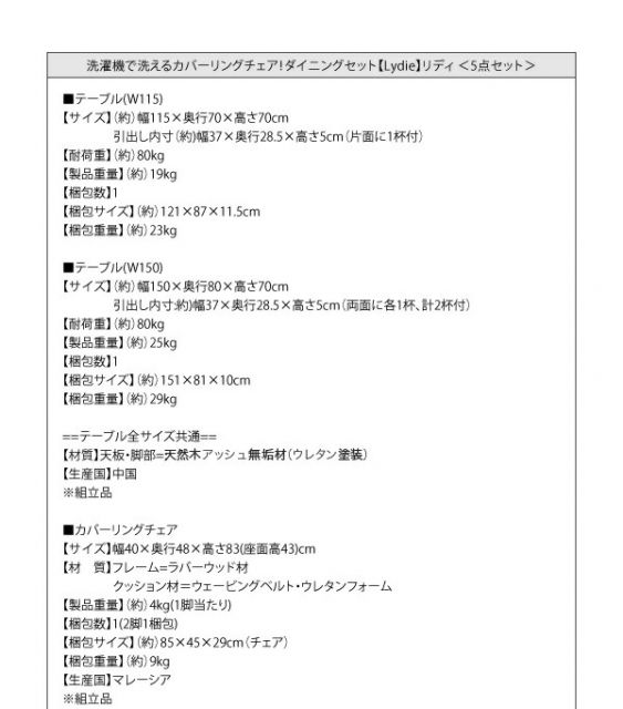 スーパSALE10倍＆4時間限定10％OFF 洗濯機で洗えるカバーリングチェア！ ダイニングセット 4人 5点セット(テーブル+チェア4脚) W115 組立設置付
