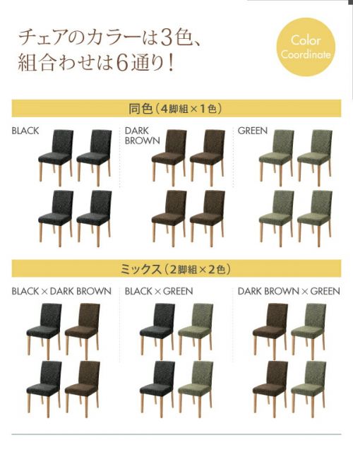 スーパSALE10倍＆4時間限定10％OFF 洗濯機で洗えるカバーリングチェア！ ダイニングセット 4人 5点セット(テーブル+チェア4脚) W115 組立設置付