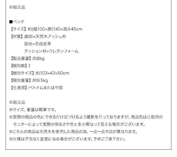 スーパSALE10倍＆4時間限定10％OFF ベンチ ダイニング デザインダイニングシリーズ ベンチ単品 2P 組立設置付