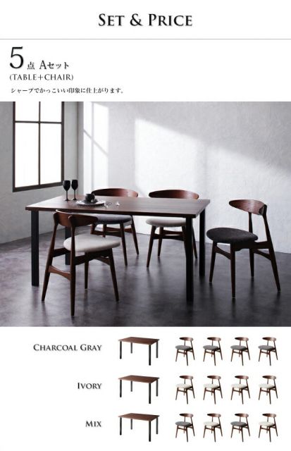 スーパSALE10倍＆4時間限定10％OFF ダイニングセット（テーブル&チェア） デザイナーズダイニングセット 4人 5点セット(テーブル+チェア4脚) スタンダードチェア W150 組立設置付