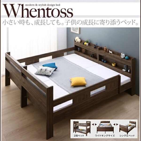 スーパSALE10倍＆4時間限定10％OFF ずっと使える！2段ベッドにもなるワイドキングサイズベッド 薄型・抗菌国産ポケットコイルマットレス付き ワイドK200 組立設置付