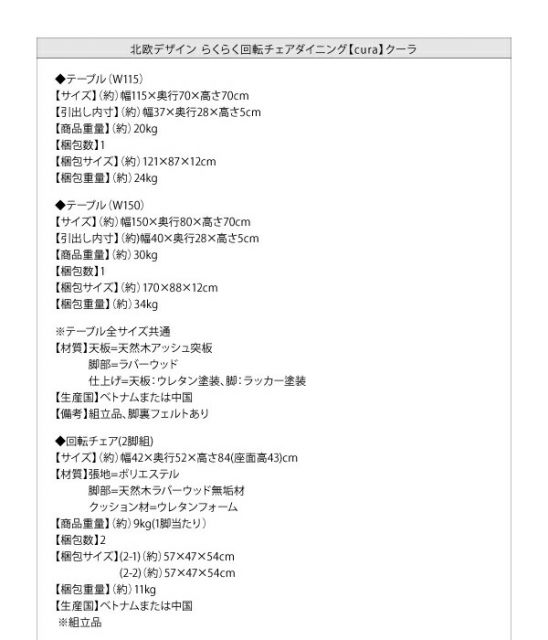 スーパSALE10倍＆4時間限定10％OFF 北欧デザイン らくらく回転チェアダイニング 4人 5点セット(テーブル+チェア4脚) W115 組立設置付