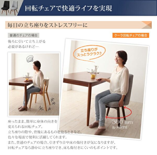 スーパSALE10倍＆4時間限定10％OFF 北欧デザイン らくらく回転チェアダイニング 4人 5点セット(テーブル+チェア4脚) W115 組立設置付