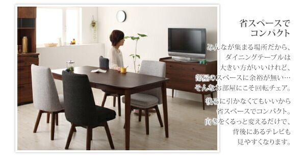 スーパSALE10倍＆4時間限定10％OFF 北欧デザイン らくらく回転チェアダイニング 4人 5点セット(テーブル+チェア4脚) W115 組立設置付